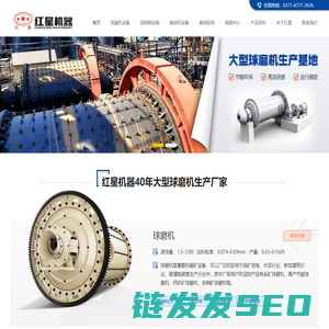 球磨机,回转窑生产厂家