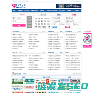 真正免费建站