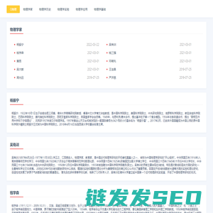 Q物理