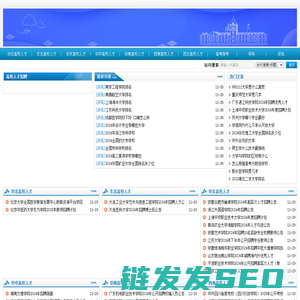 逐梦未来科技