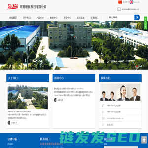 河南省新航科技有限公司