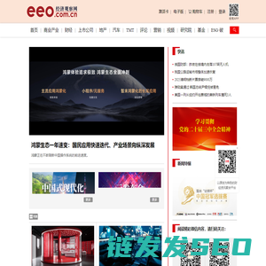 经济观察网