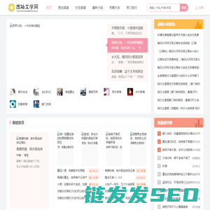 小说排行榜