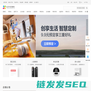 萤石商城