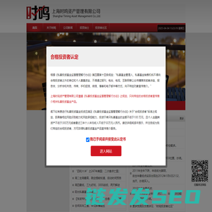 时鸣资产
