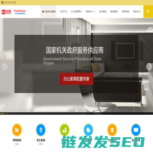 北京办公家具