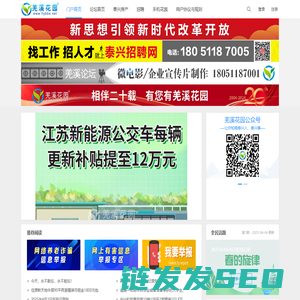 羌溪花园