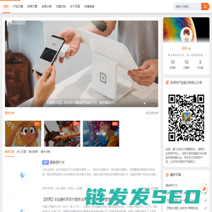 安妮技术网