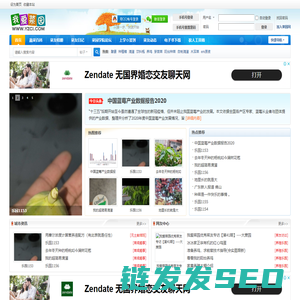 我爱菜园网