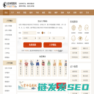 乾坤周易网