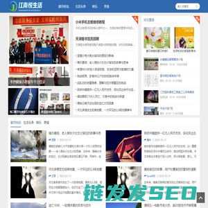 江南悦生活网