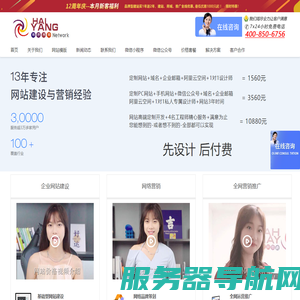 网站建设