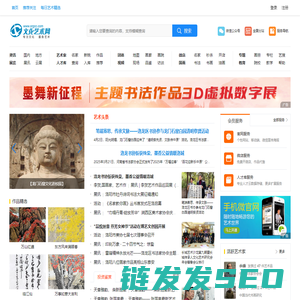 文化艺术网
