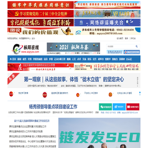 枞阳在线