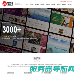 上海网站建设
