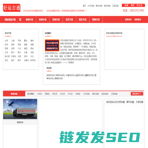南通物流公司