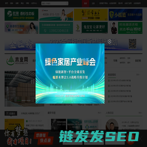 木业网