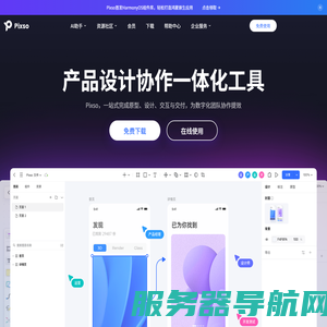 Pixso官网