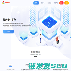 聚合支付
