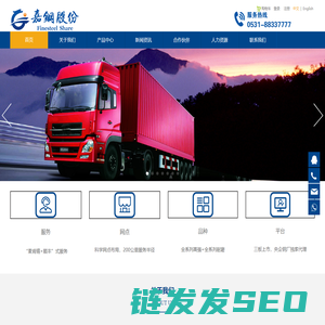 山东嘉钢供应链股份有限公司