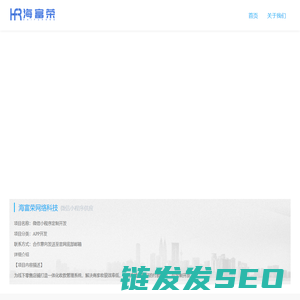 海富荣网络科技