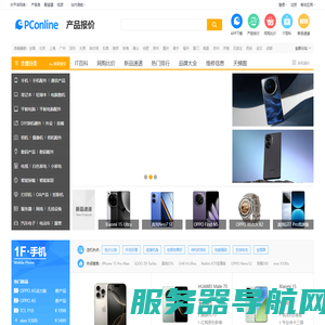 专业的IT产品报价大全