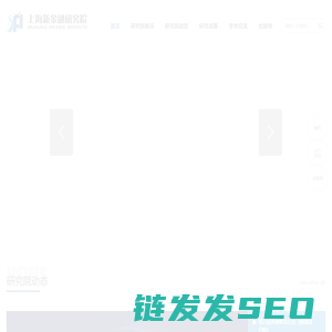 上海新金融研究院