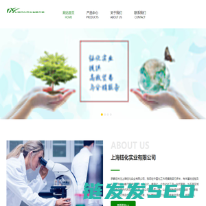 上海钰化实业有限公司