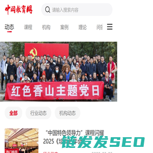中闳教育网