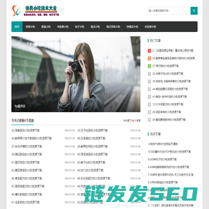 快典小吃技术大全
