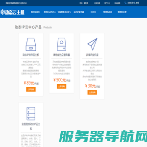 拨号VPS,换ip服务器,拨号服务器