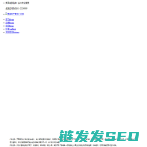 智慧校园足球
