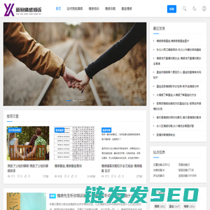 新察情感倾诉