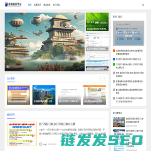鑫鑫旅游签证