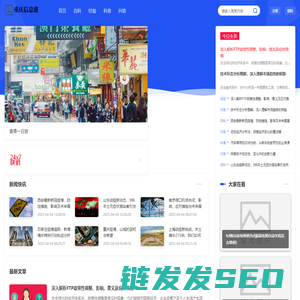 重庆信息港