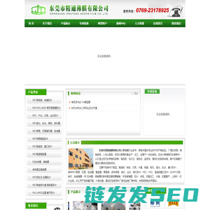 东莞精通薄膜