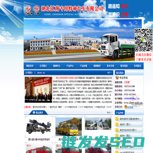 消防车