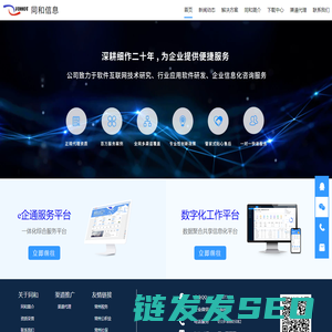 江苏同和信息技术有限公司