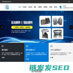 铝合金压铸模具