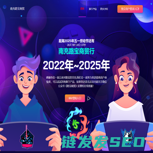 路宝商贸