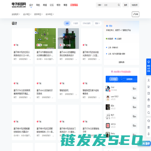 电子校园网