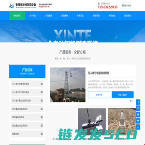 安阳市新特测控设备有限责任公司