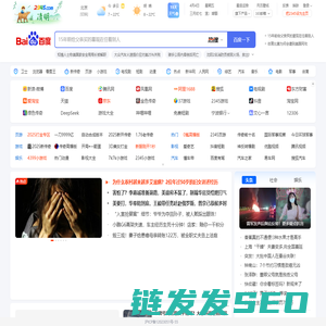 2345网址导航