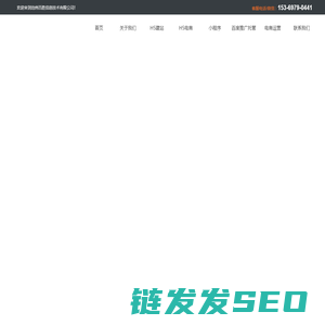 沧州网站建设