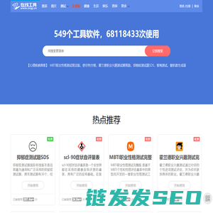 在线工具网(zxgj.cn)