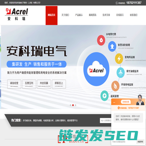 EMS能耗管理系统,电能抄表系统