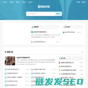 聚优范文网