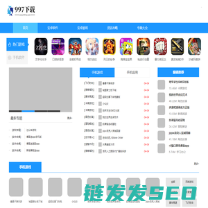app游戏应用