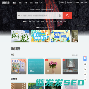 站酷海洛
