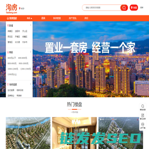 北京房产网